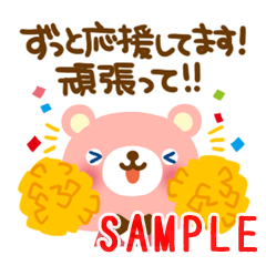 頑張ってます。かわいいです 激カワおもしろスタンプ