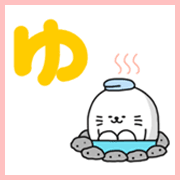 しりぷりゴマタン