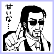 ハードボイルド