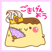 プリンセスプリン