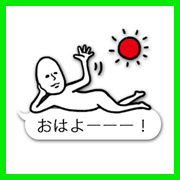 吹き出しに住みついた人