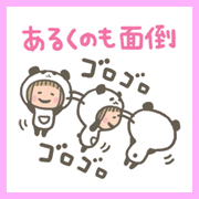 干物系女子の日常