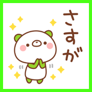 激カワおもしろスタンプ