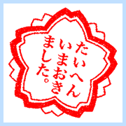 はんこすたんぷ